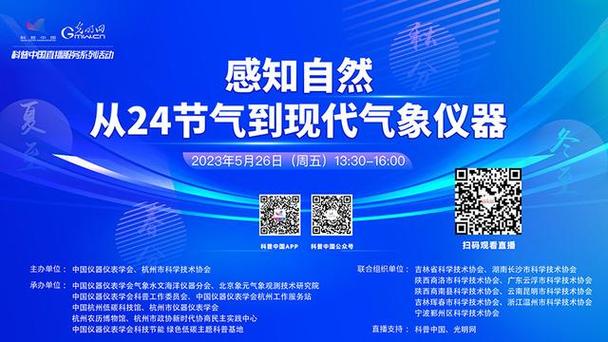 中国仪器仪表学会将在全国科技活动周期间,联合地方科协组织"科学仪器