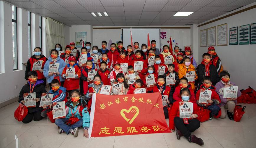 "迎冬奥 过大年"都江堰市组织开展小志愿者服务活动